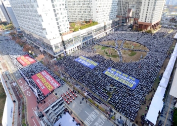 25,000 gather near Gyeonggi Provincial Government to protest event cancellation