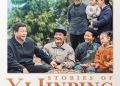 Cover photo of the podcast Stories of Xi Jinping]