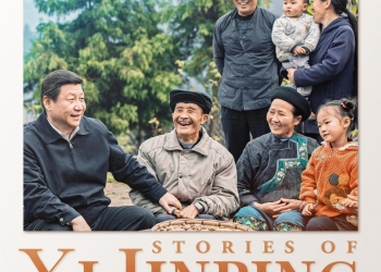 Cover photo of the podcast Stories of Xi Jinping]